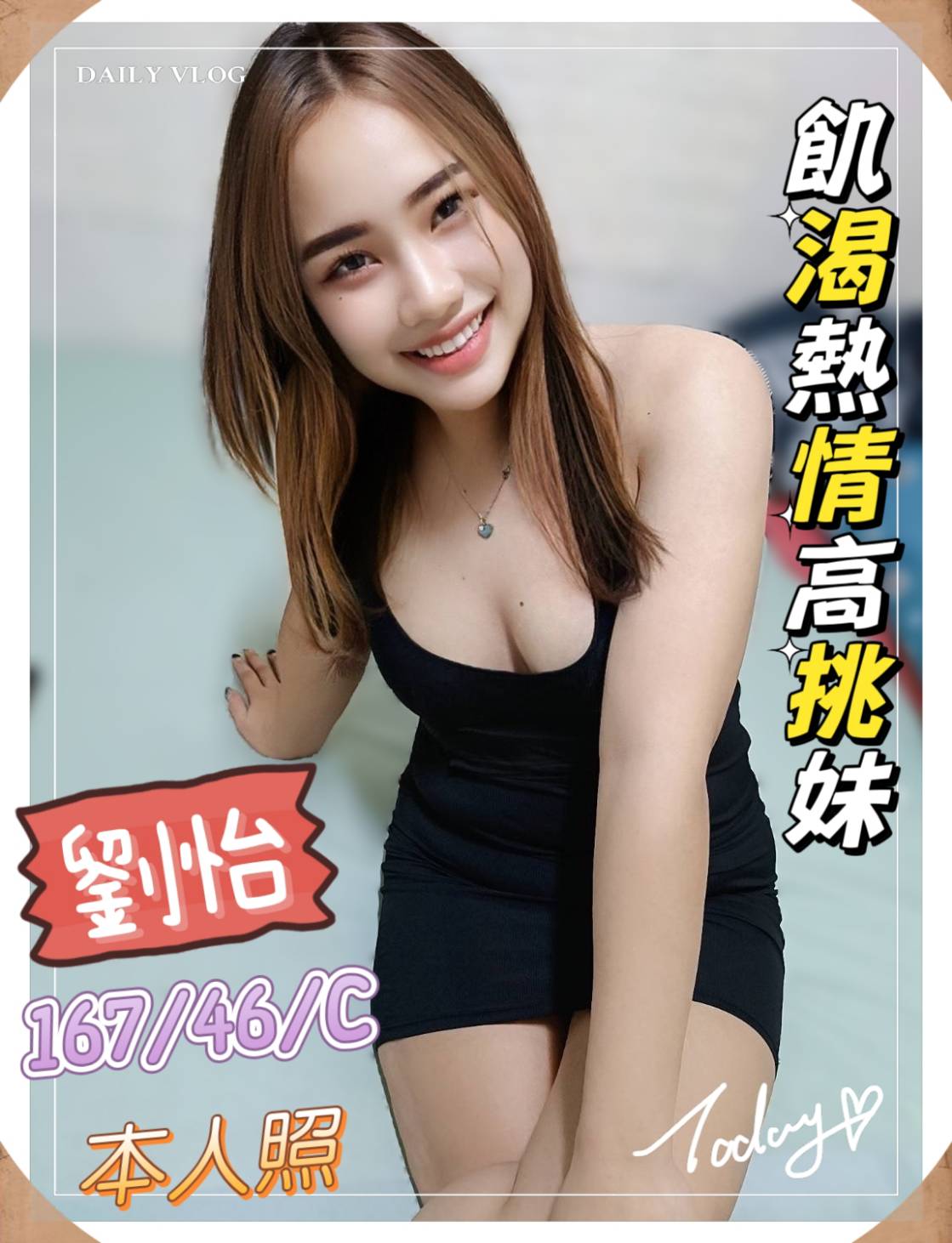 台北 少婦 小橘 36C|23